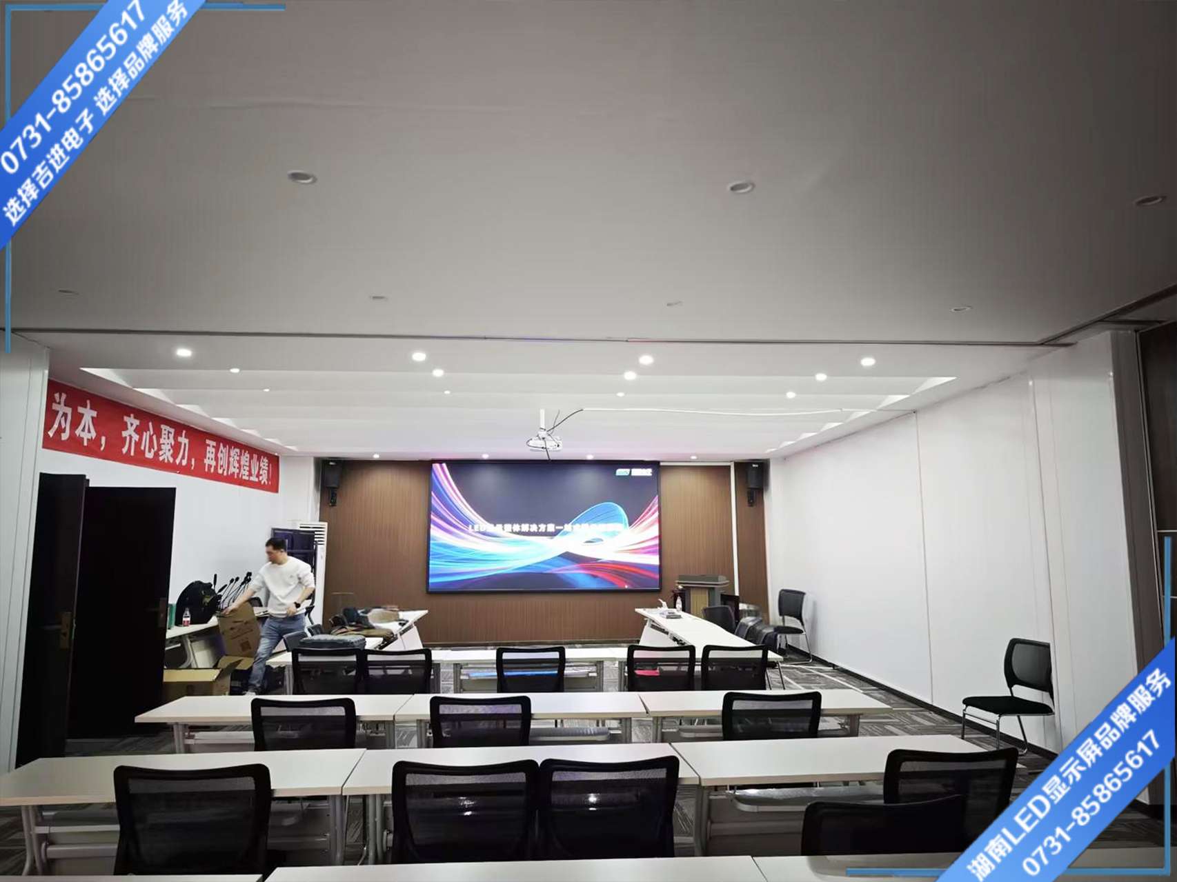 長沙市麓谷企業(yè)園會(huì)議室LED顯示屏.jpg 長沙市麓谷企業(yè)園會(huì)議室LED顯示屏.jpg