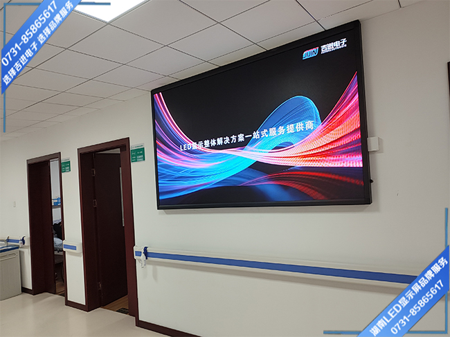 湘潭市岳塘區(qū)某社區(qū)衛(wèi)生服務中心樓層接待大廳LED顯示屏.jpg 湘潭市岳塘區(qū)某社區(qū)衛(wèi)生服務中心樓層接待大廳LED顯示屏.jpg