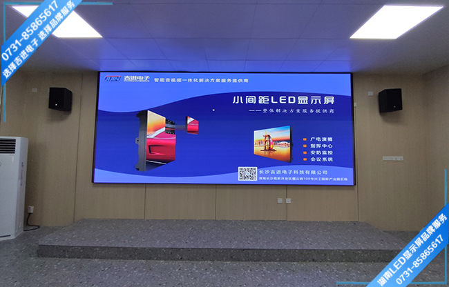 長(zhǎng)沙寧鄉(xiāng)縣某中學(xué)多功能廳LED顯示屏