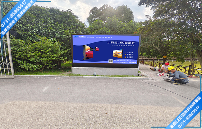 懷化洪江某職業(yè)學校戶外商用LED顯示屏