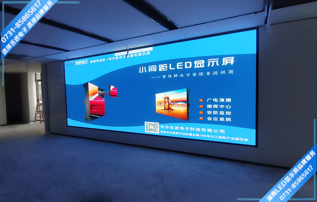 長沙芙蓉區(qū)某企業(yè)展廳LED顯示屏